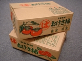 写真：「おけさ柿」段ボール1